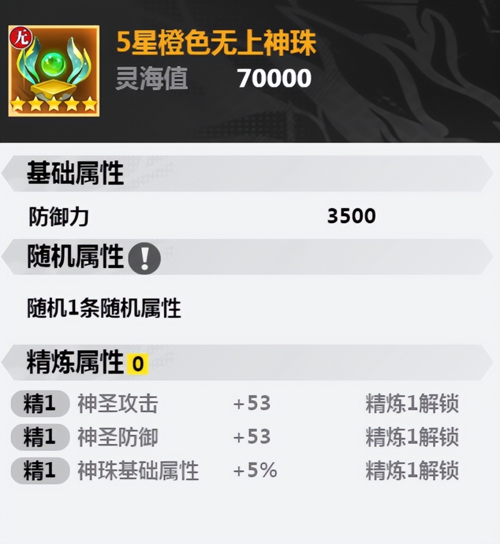 镇魂街武神觉醒vivo渠道服