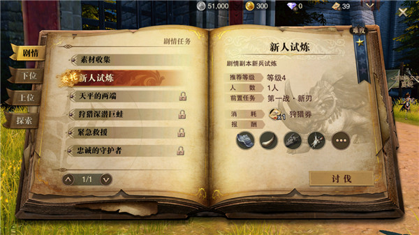 猎魂觉醒vivo客户端