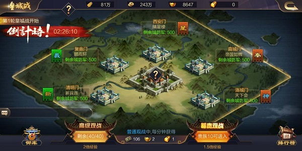 攻城天下vivo版