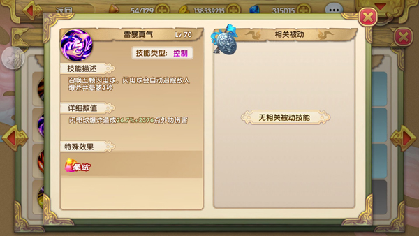 射雕英雄传3d手游vivo版