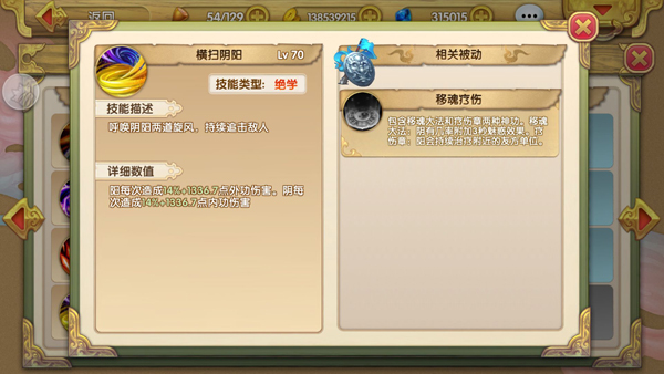 射雕英雄传3d手游vivo版