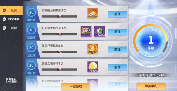 全明星激斗vivo版