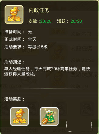 少年悟空传vivo版