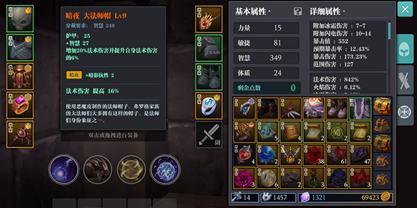 魔渊之刃vivo版本