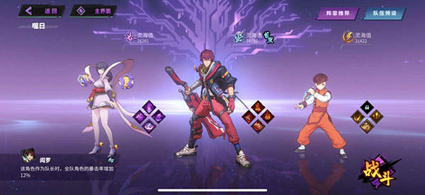 镇魂街天生为王vivo版