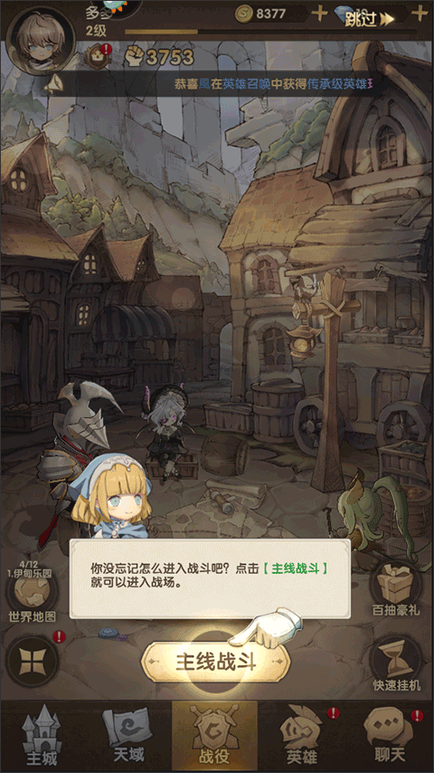 异世代光与魔法vivo渠道版