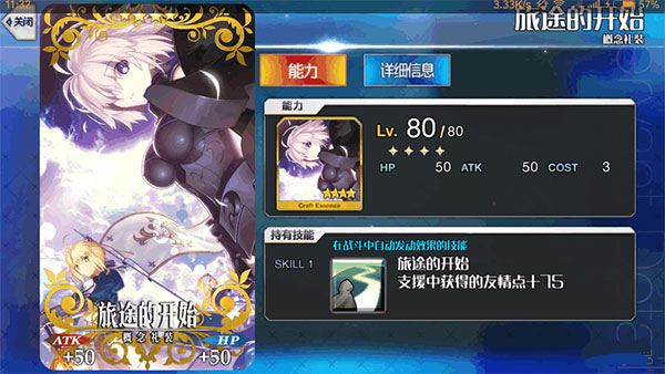 fate grand order vivo服