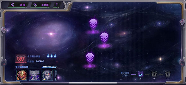 镇魂街天生为王vivo版