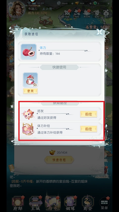 盛唐烟雨手游vivo版