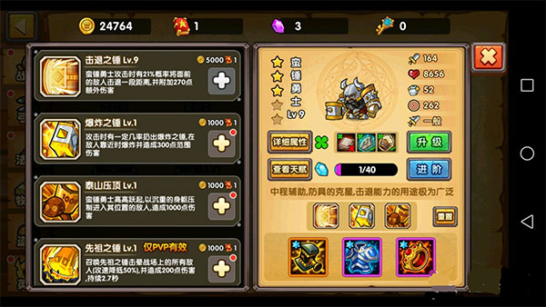 塔防之光手游vivo版