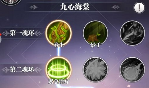 斗罗大陆武魂觉醒vivo手机版