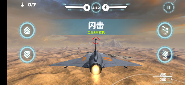 空战争锋vivo版