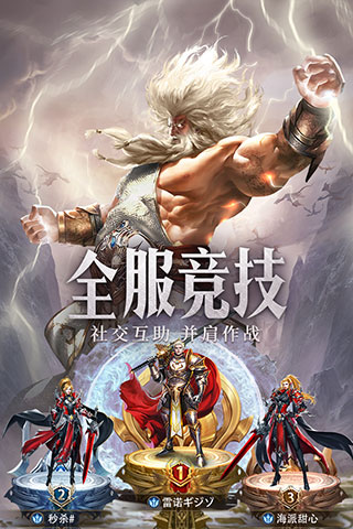 守护神域手游vivo版