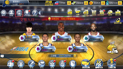 NBA范特西vivo版本