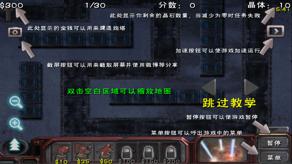 虫族必须死汉化版