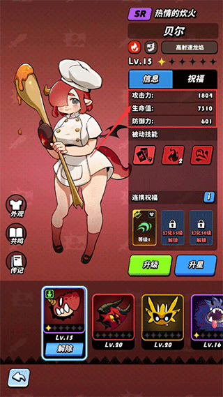 飞吧龙骑士vivo版