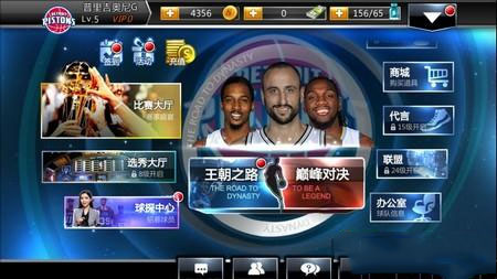 NBA范特西vivo版本