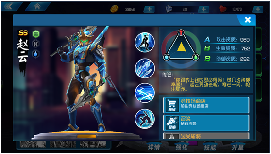 群英传奇梦想三国vivo版