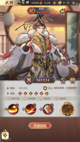 幻想名将录vivo版