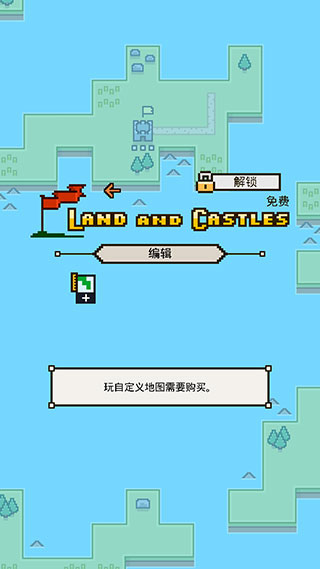 陆地与城堡最新汉化版