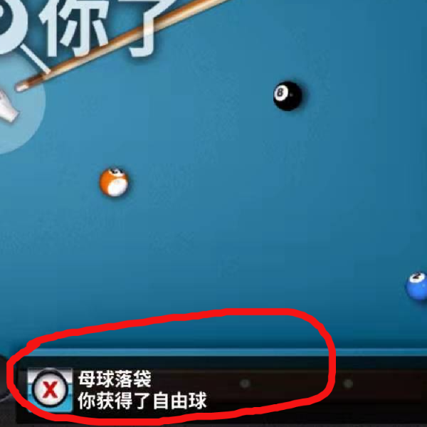 超级台球大师vivo客户端