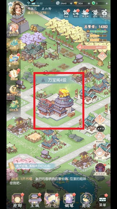 盛唐烟雨手游vivo版