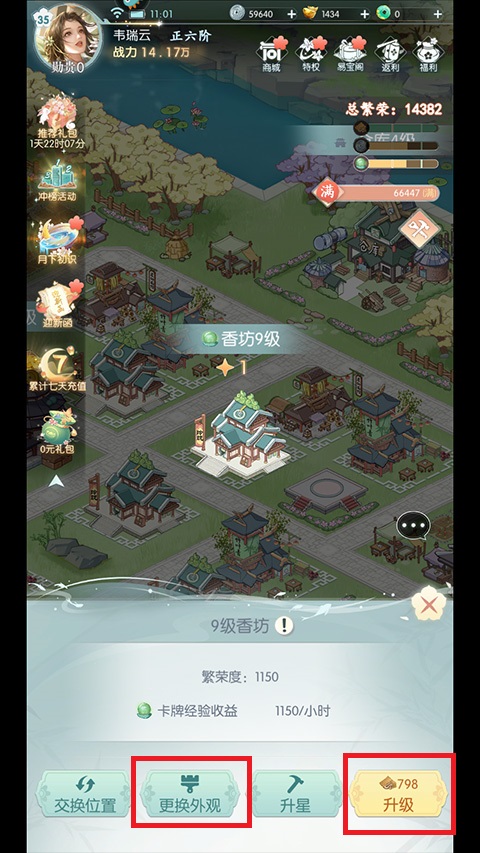 盛唐烟雨手游vivo版