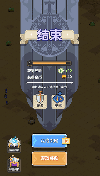 勇者秘境vivo渠道版