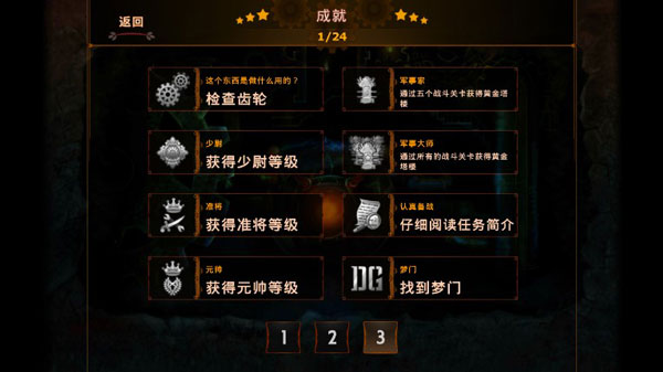 蒸汽朋克塔防手游