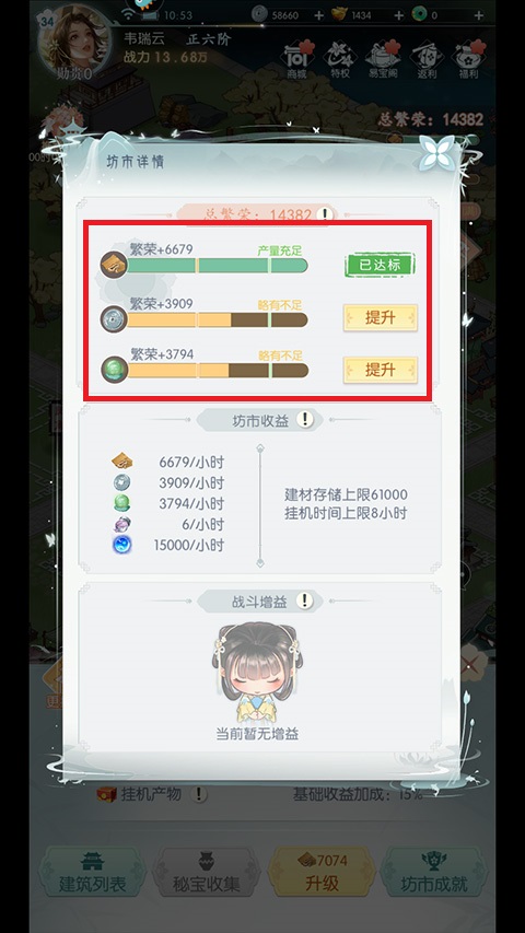 盛唐烟雨手游vivo版