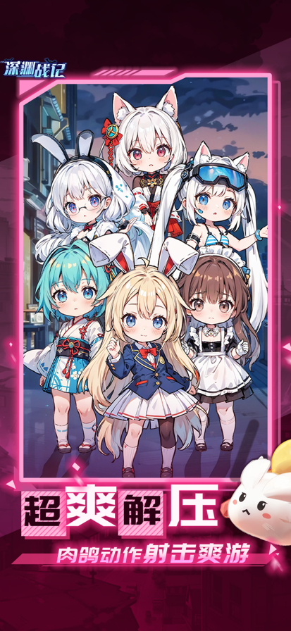 深渊战记 最新版