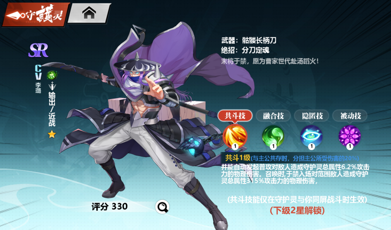 镇魂街武神觉醒vivo渠道服