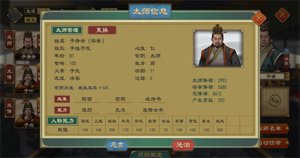 大周列国志vivo版