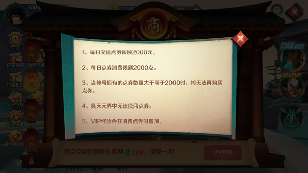 新仙魔九界vivo版本