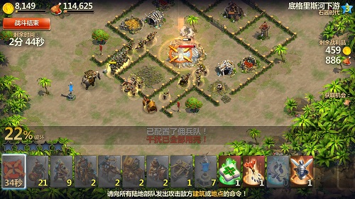 战争与文明vivo版