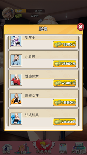 我的女友是声优无广告版