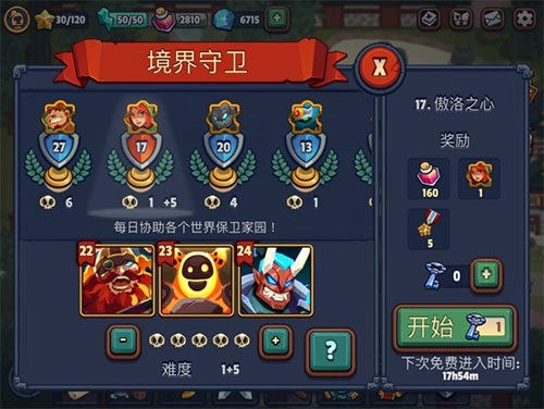 帝国守卫战魔玩版