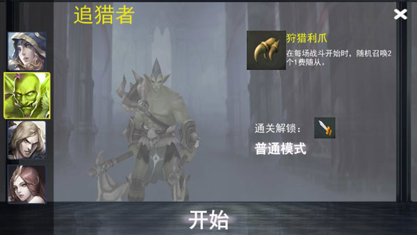 兵临尖塔手游