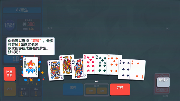 小丑牌 安卓最新版