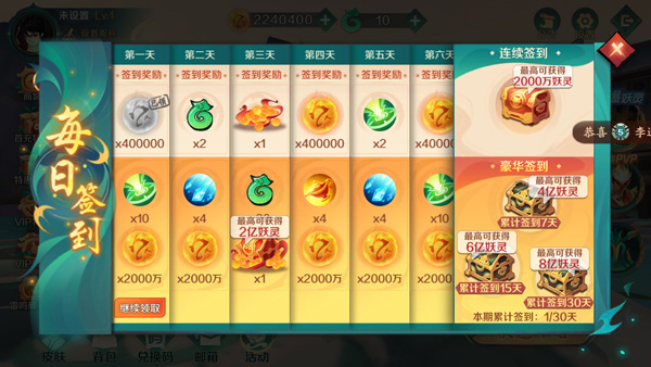 新仙魔九界vivo版本