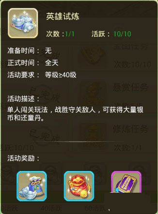 少年悟空传vivo版