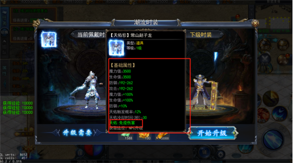 三刀符石传奇vivo版本