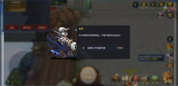 梦三国手游vivo客户端