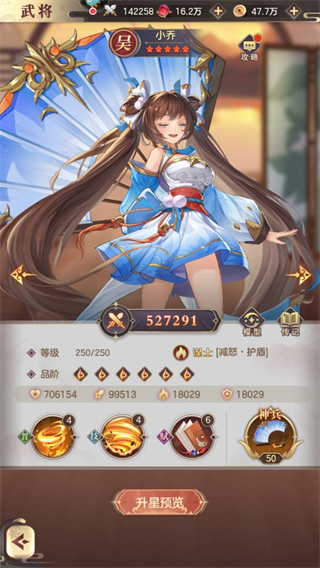 幻想名将录vivo版