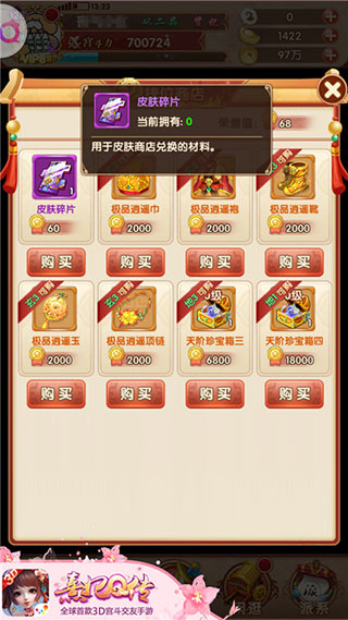 熹妃Q传vivo手机版