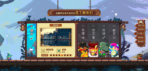 砰砰军团手机版