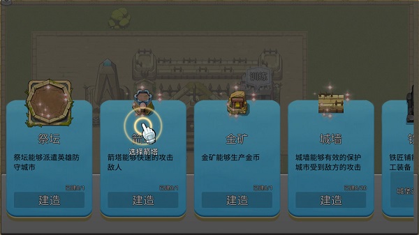 城堡突袭手游官方版