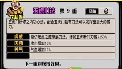 江湖风云录vivo版本