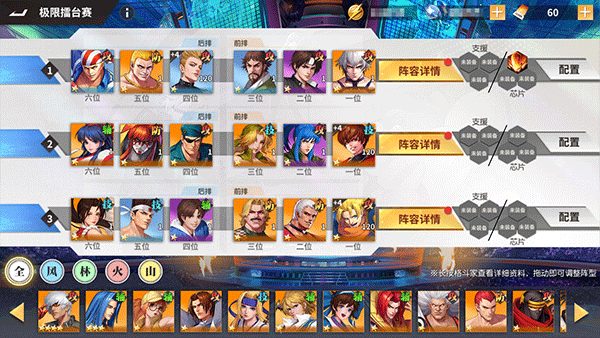 全明星激斗vivo版