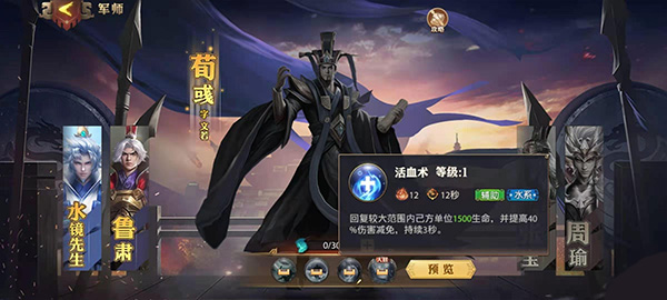 少年三国志零vivo版本